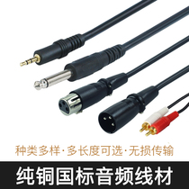 Microphone Microphone XLR connection cable Balanced audio cable TRS6 35 Canon male bus 3 5 Lotus RCA