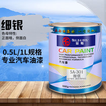 Many boats SA-301 fine silver tone car paint color masterbatch paint scratch repair refurbished 4s shop special car paint