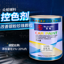 Zhongship S166 control agent 1L installed metal paint fixing agent advanced automotive paint accessories special offer