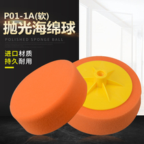 Car polishing machine wax machine sponge polishing wheel 6 A-standard screw support grinding reduction ball sealing glaze sponge wheel