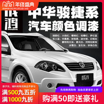 China Junjie Zun Chi Kubao V5 530 H220 230 320 full series refurbished car gun spray car paint
