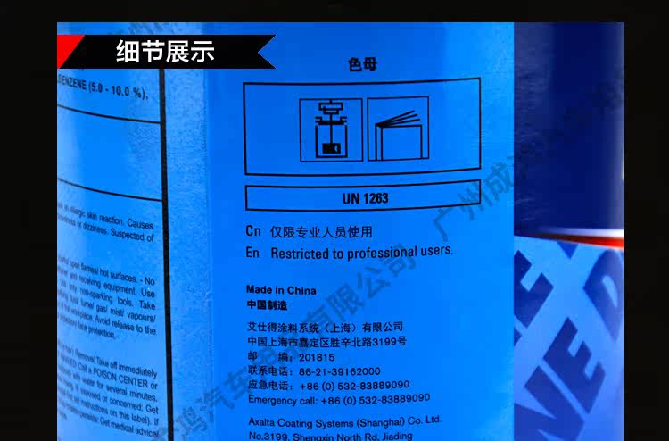 广州成鸿汽车用品有限公司 供应信息 金属漆 杜丽dx5188-1k红紫1l装