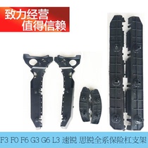Suitable F0 F0 F3 F3 F6 F3R G3 G3 G6 G6 speed sharp front bumper bracket hanging ear clip