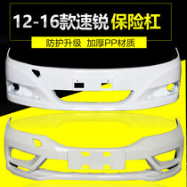Suitable for BYspeed sharp bumper 12-14 15 15 -16 front and rear bumper bar leather original car color plate baking varnish