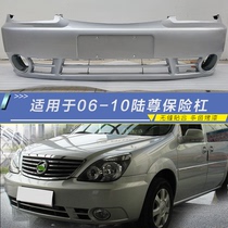 Beek Old paragraph GL8 Luzun front bar gl8 land revered front bumper front surrounding bumper 0506070809 with lacquer