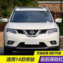 Suitable for the new 16 years Xuan Comfort front and rear bumper 16-17 Comfort Front And Rear Bumper Bumper