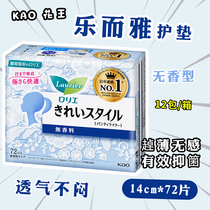 Japanese local flower King Lel Yaoji soft breathable pad sanitary towel without fragrance type 14cm*72 tablets 6210