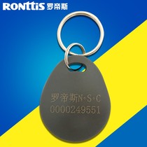 (10 cards 12 yuan) RONttiS Rhodes Electric Control Lock Dedicated Hard Copy Card Access Card Keychain