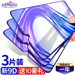 vivox20钢化膜x21全屏vivox23覆盖vivo x20plus蓝光vivoz1z3原装vivix21a屏幕指纹版vovix20a手机i幻彩版x23
