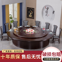 2020 Chengxin Da New Chinese Solid Wood Hotel Electric Dining Table Automatic Wood Turntable 20 People Round Table Hotel Table and Chair