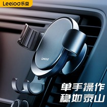 Leyi air conditioning outlet gravity support mobile phone bracket Car car navigation mobile phone holder Apple Android universal