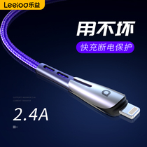 Leyi iPhone data cable Night light display fast charge 2 4A charging cable TYPE-C Huawei car data cable