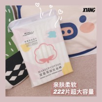 Too great value also three layers of 222 padded cotton stretch bag double-sided double-effect skin makeup remover cotton sheet