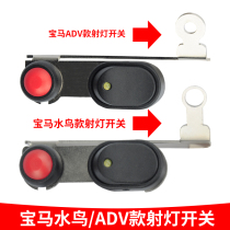 BMW Honda Kawasaki spot light switch bracket Motorcycle LED light spot light switch handlebar stainless steel bracket