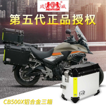 19-20 Honda CB500X side box aluminum alloy tail box trunk three boxes side box Chengwei side box
