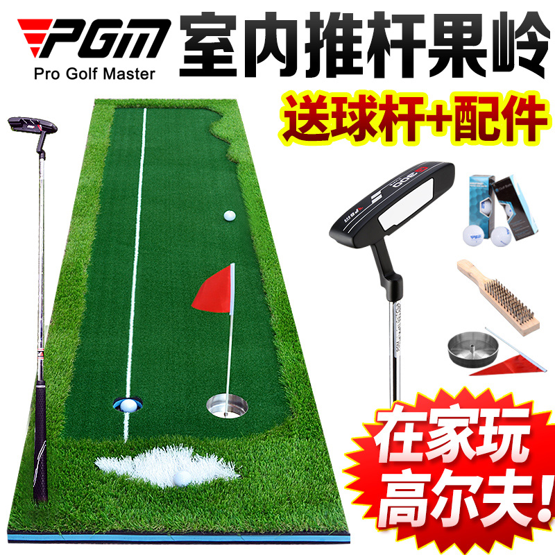 PGM send 75cm wide Indoor golf putter home green office fairway practice blanket