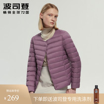 Bosideng thin down jacket female liner middle and old age large size short ultra-thin slim-fit inner shirt winter duck down base