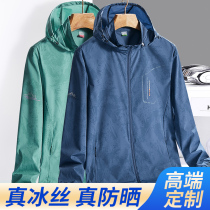 Camouflak Sunscreen Clothing Womens Thin Summer Ice Silk Breathable Outdoor Anti-UV Jacket Man Detachable Cap New