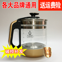 Jinzheng health pot universal accessories Single pot JZW-1828E JZW-18Y09 JZW-1513 JZW-1512