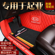 Kia new generation Smart run k5 Lion run kx3 Xiuer k3 Sorento k4 Seratu kx5 Fully enclosed car floor mat
