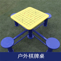 Outdoor fitness equipment Community Park Square community Outdoor fitness path for the elderly Chess table chessboard table