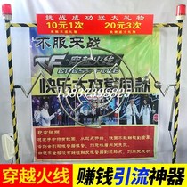 Equipment Shake Sound Impact Net Red Pendulum Stall Express This Prop Trespass Games Activity Remote Control Through Live Wire Commercial Night Market