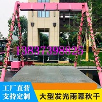 Net Red Hair Light Water Curtain Autumn Thousands Waterfall Manufacturer Direct Stainless Steel Thickened Alloy Circular Waterscape Area Pleasure Equipment