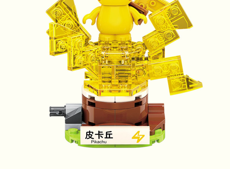 儿童乐高积木玩具宝可梦皮卡丘益智拼装男女孩口袋小精灵礼物手办