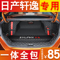 Dedicated to 2021 14-generation Sylphy trunk mats surrounded by 14th generation Nissan Classic Sylphy Car Tail Pad