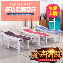 Six-legged beauty bed fumigation bed body massage bed folding spa massage bed shampoo bed physiotherapy bed
