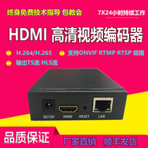HDMI video encoder HI3516A chip brightness adjustment to SRT RTMP ONVIF input NVR