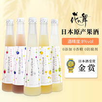 Japan imported flower dance 6 degrees grapefruit blueberry strawberry wine lady low-degree sweet wine drunk fruit flavor girl fruit wine