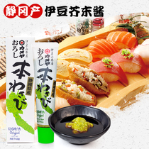 Japan imported Izu Shizuoka Aoi sauce Coarse mustard sauce Horseradish sauce Sushi thorn raw mate seasoning 42g