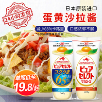 Japanese imported miso ajinomoto mayonnaise mayonnaise salad dressing vegetable fruit salad 400g