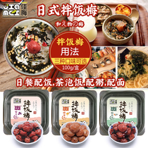 Jiamei Day Style Cuisine Purple Suga Bonito Honey Seasoned Plum Late-night Canteen Rice Group Plum Dry Tea Bubble Meal Kit 100g