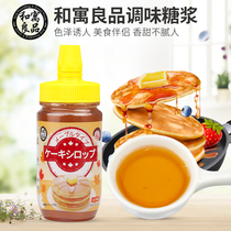Japan imported and yuangpin syrup seasoned caramel sauce homemade cake snack bread sauce syrup 180g