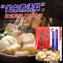Firework Xin Guan East Boiled Soup Stock Stew Cooking stock Hot Pot Bottoms 711 seasonings convenient for home 80g