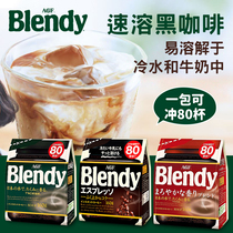 Japan imported AGF Blendy coffee powder Italian mocha instant coffee no cane sugar Italian black coffee 160g