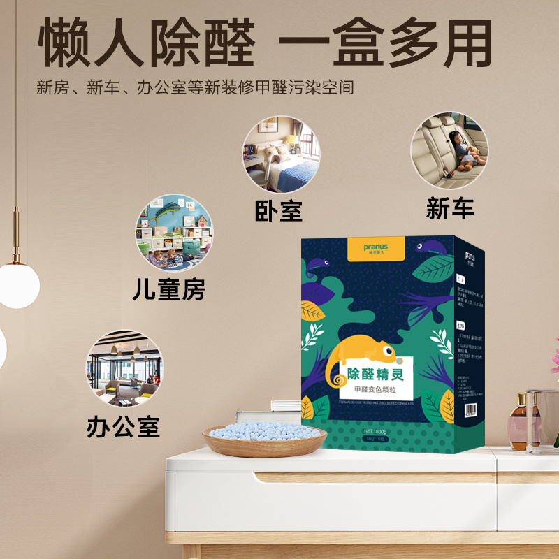 in addition to the aldehyde spirit and formaldehyde discoloration artifact, household new house to remove formaldehyde activated carbon photocatalyst formaldehyde scavenger