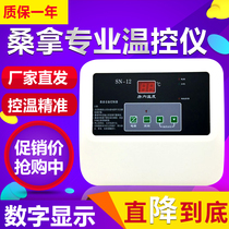Factory price direct sales Minfeng Yuyao thermal instrument factory sauna special temperature controller