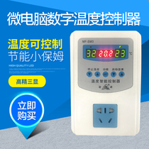 Minfeng intelligent thermostat switch adjustable temperature electronic control temperature instrument digital display timing 220V socket