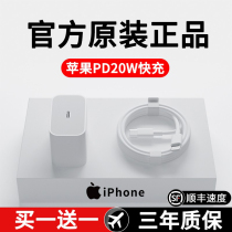 iphone13 charger head 20W fast filling is suitable for apple 12pro data line 11 plug x mobile phone xr special xs flat plate PD set with 30w flash fillmini fast