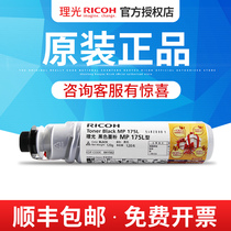 Original Ricoh 175 Toner 175L Toner Cartridge MP175L Black Toner 175L Tube Ricoh 175 Toner Cartridge