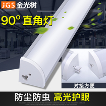 LED integrated full set of right angle corner 90 degrees with cover dust bracket light t8 tube Energy-saving led fluorescent tube
