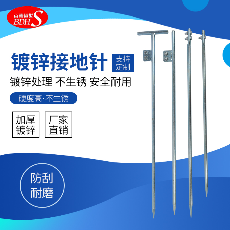 Power galvanized grounding needle grounding wire home land wire grounding rod project grounding pole lightning rod grounding pile T