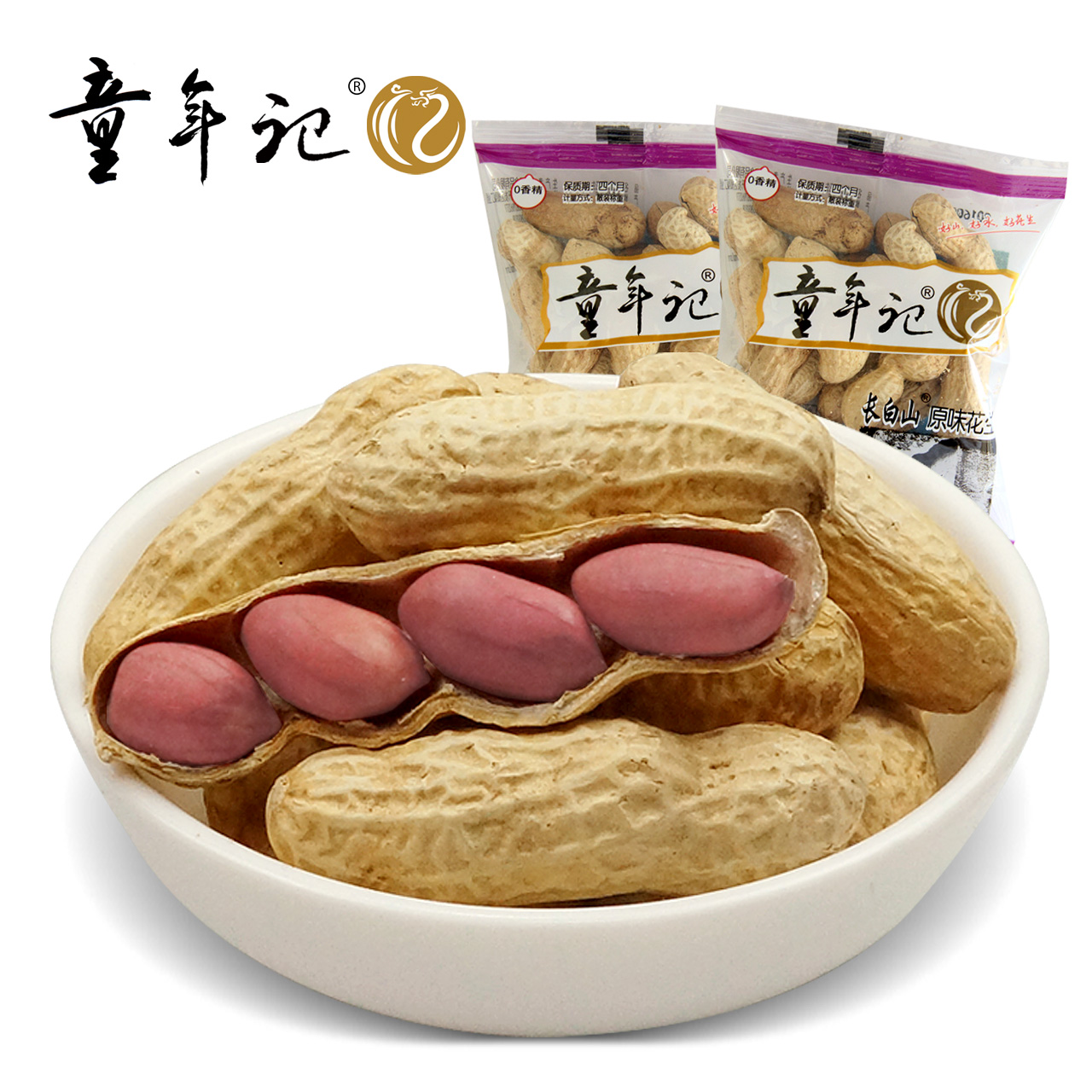 童年记长白山原味花生500g 独立小包红皮花生年货坚果零食炒货产品展示图1