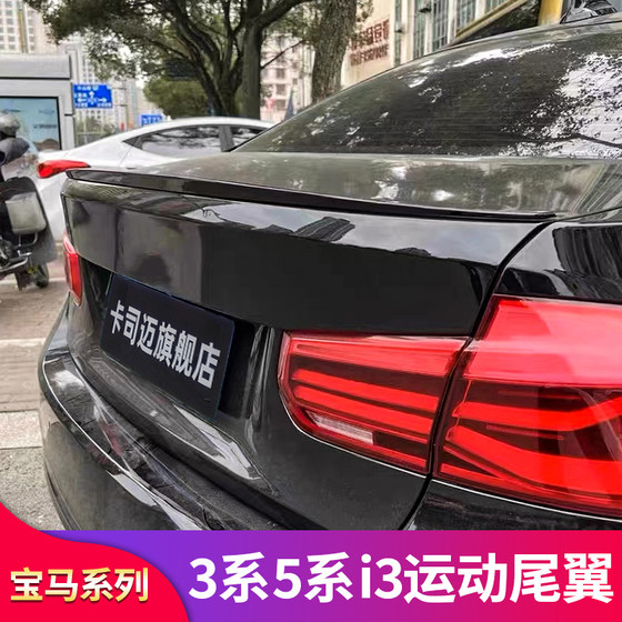 BMW I3에 적용 가능 새로운 3 개의 3 시리즈 325LI 330LI 수정 M3 MP M4 블레이드 에지 나이트 버전 작은 꼬리 날개 후면 날개 BMW I3에 적용 가능 새로운 3 개의 3 시리즈 325LI 330LI 수정 M3 MP M4 블레이드 에지 나이트 버전 작은 꼬리 날개 후면 날개