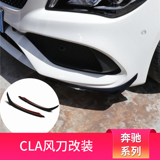 메르세데스-벤츠 CLA200260CLA45GT 중심 그릴 윈드 나이프 키트 백미러 커버 윈도우 트림 꼬리 날개 꼬리 목구멍에 적합합니다. 메르세데스-벤츠 CLA200260CLA45GT 중심 그릴 윈드 나이프 키트 백미러 커버 윈도우 트림 꼬리 날개 꼬리 목구멍에 적합합니다.