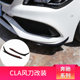 메르세데스-벤츠 CLA200260CLA45GT 중심 그릴 윈드 나이프 키트 백미러 커버 윈도우 트림 꼬리 날개 꼬리 목구멍에 적합합니다. 메르세데스-벤츠 CLA200260CLA45GT 중심 그릴 윈드 나이프 키트 백미러 커버 윈도우 트림 꼬리 날개 꼬리 목구멍에 적합합니다.