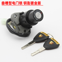 V6 motorcycle set lock Horizon Northern Lights faucet lock Three-piece set Little Ninja 350 universal electric door key
